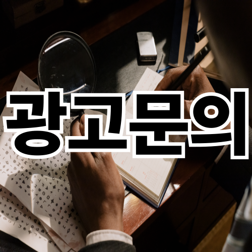한 사람을 위한 탐정 서비스